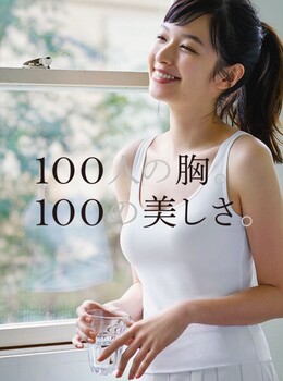 uniqlo 廣告 美胸一百人