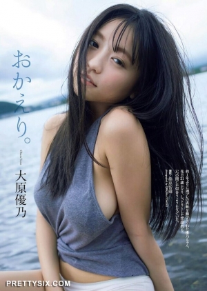 剛過21歲大原優乃